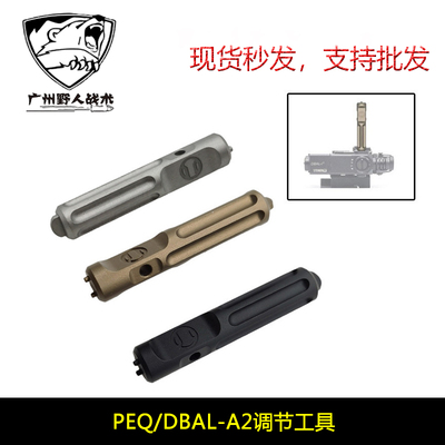 指示器调节工具7075硬氧EDC扳手