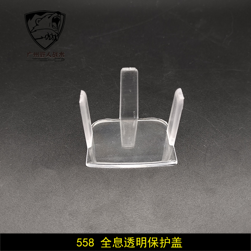 红绿全息望远镜保护盖