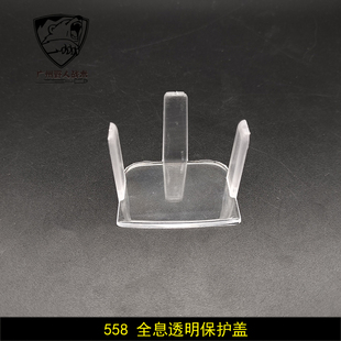 红绿点全息望远镜551/552/553/557保护罩保护盖片