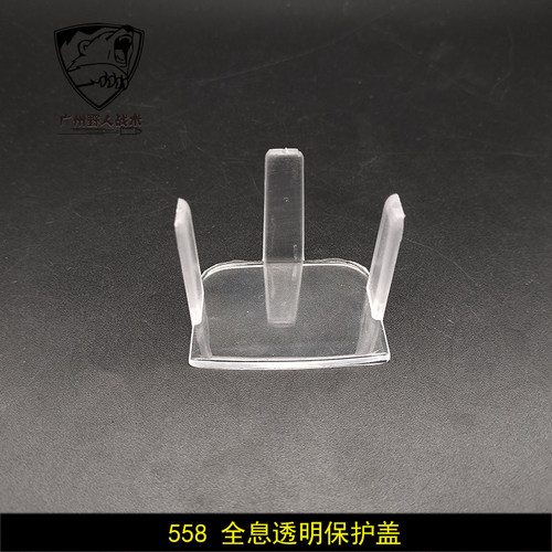 红绿全息望远镜保护盖