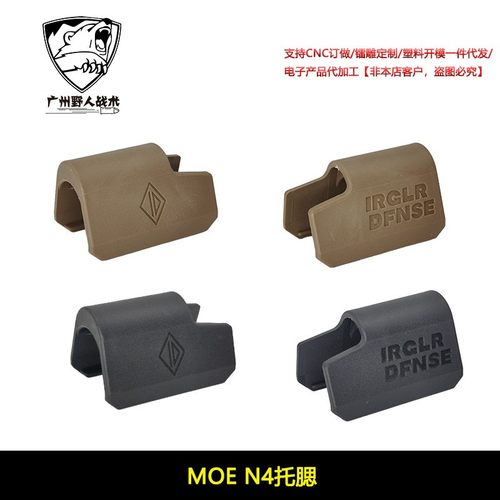 复刻NOVESKE 不规则防御 N4后托刻字托腮板马盖普MOE-SLK增高托腮