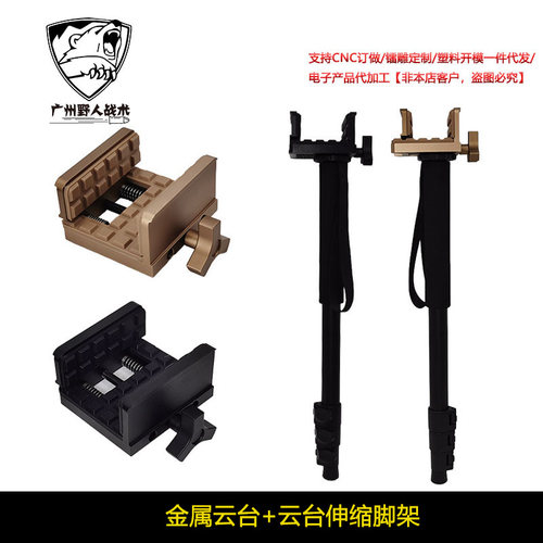 【MOD7 HOG Saddle战术云台】鞍座CNC全金属高精密三脚架 YT002