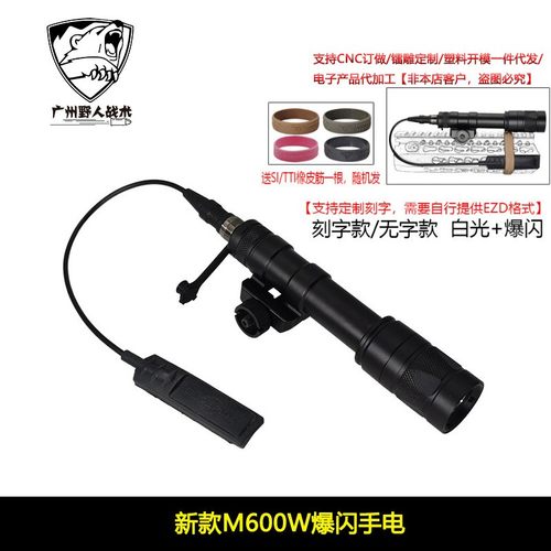 M600W战术强光超亮爆闪手电筒户外照明LED 跨境热销 20mm导轨