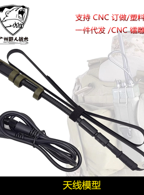 AN/PRC148 PRC152电台手台战术对讲机折叠天线模型无功能