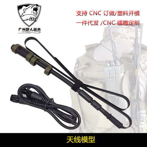 AN/PRC148 PRC152电台手台战术对讲机折叠天线模型无功能