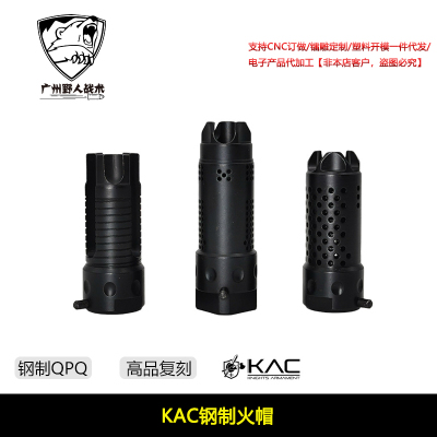 新款 复刻〔 KAC钢制火冒 〕SR16 RAS5 URX4/3 改装金属火帽