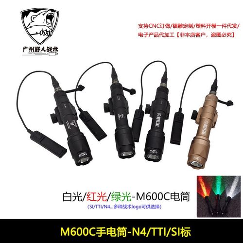 N4 TTI SI战术电筒M600C户外强光照明M600手电20MM导轨带鼠尾皇冠