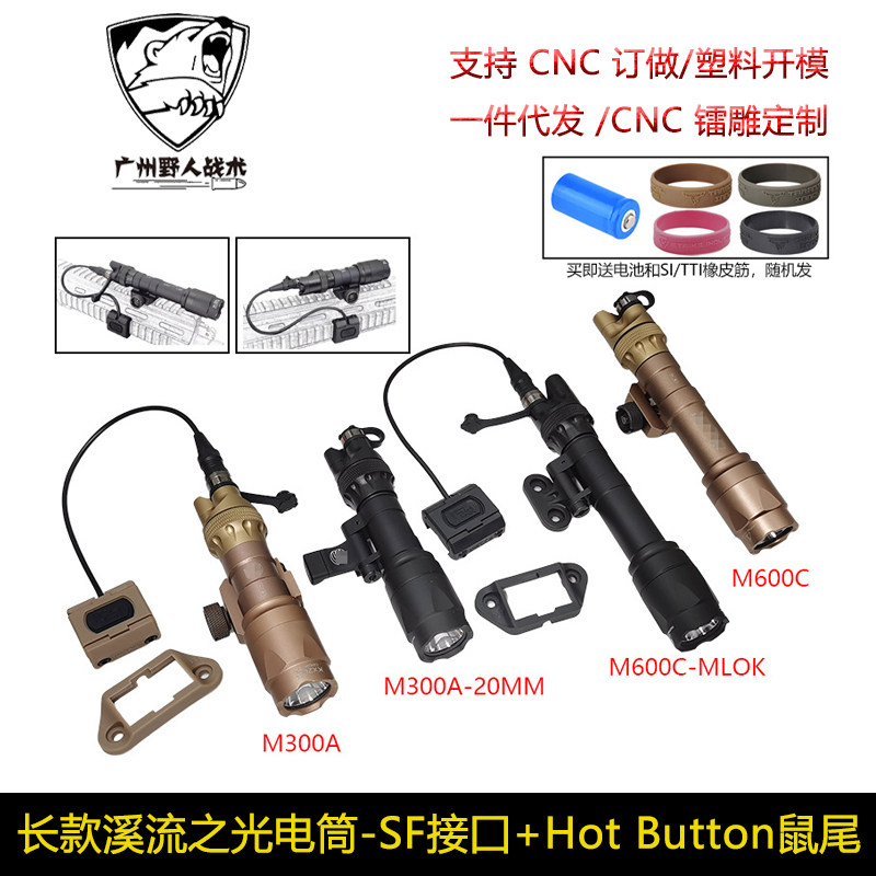 SF金属常亮尾盖UN刻字模块鼠尾点亮开关M300A/M600C手电筒可侧翻