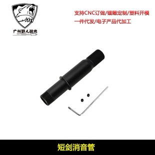 转接管短剑二代消音转接火帽转接延长管鱼鹰14mm顺牙转14mm逆牙