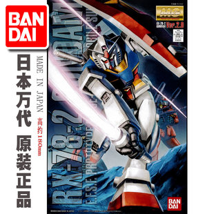 万代高达模型 1/100 MG RX-78-2 Gundam 2.0 元祖敢达 头号玩家
