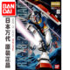 Gundam 2.0 100 祖敢达 元 万代高达模型 头号玩家