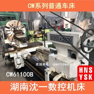 供应普通车床刀架 CW61100B沈阳机床配件滚珠丝杆车锥面