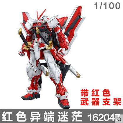 万代进口红异端蓝色高达模型图片