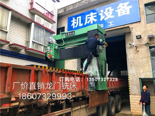 厂家直销工业龙门铣 3米卧式大型数控铣床 价格公道质量可靠