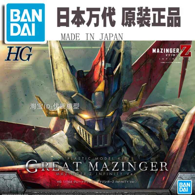 万代拼装模型HG1/144 INFINITY大魔神Z 铁甲侠 剑铁也 兜甲儿成品