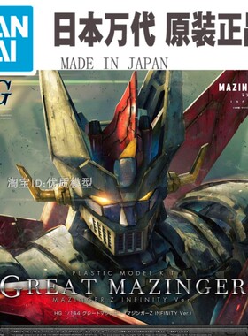 万代拼装模型HG1/144 INFINITY大魔神Z 铁甲侠 剑铁也 兜甲儿成品