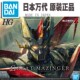剑铁也 万代拼装 兜甲儿成品 INFINITY大魔神Z 铁甲侠 模型HG1 144