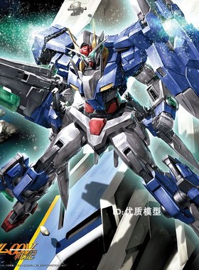 现货 万代 拼装 模型 MG 1/100 七剑OO高达 七剑+G 00 拼装 模型