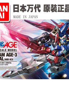 万代模型HG 1/144 强袭自由AGE核心高达水星魔女TR-6伍德沃特拼装