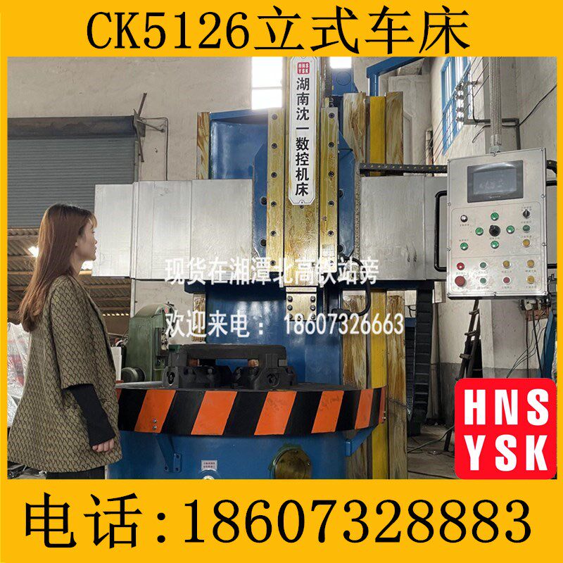 生产厂家直供锻造立车 高精度金属加工立式车床 高刚性送货上门