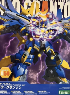 寿屋模型新古兰森白河愁 SRW-OG NEO GRANZON 解开封印的暗黑魔神