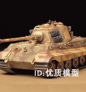 田宫拼装模型 1/35 德国虎王重型坦克 亨舍尔炮塔保时捷35164现货