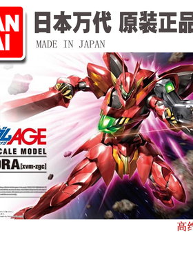 进口现货 万代拼装模型 HG 1/144 Zeydra 坚德拉高达 AGE-15