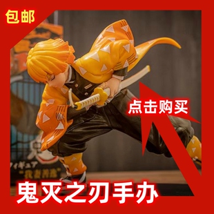 国产鬼灭之刃 我妻善逸手办模型霹雳一闪弥豆子摆件cos动漫画周边