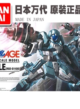 万代高达模型1/144 HG AGE-13 ADELE RGE-G1100阿迪鲁/阿德尔吉姆