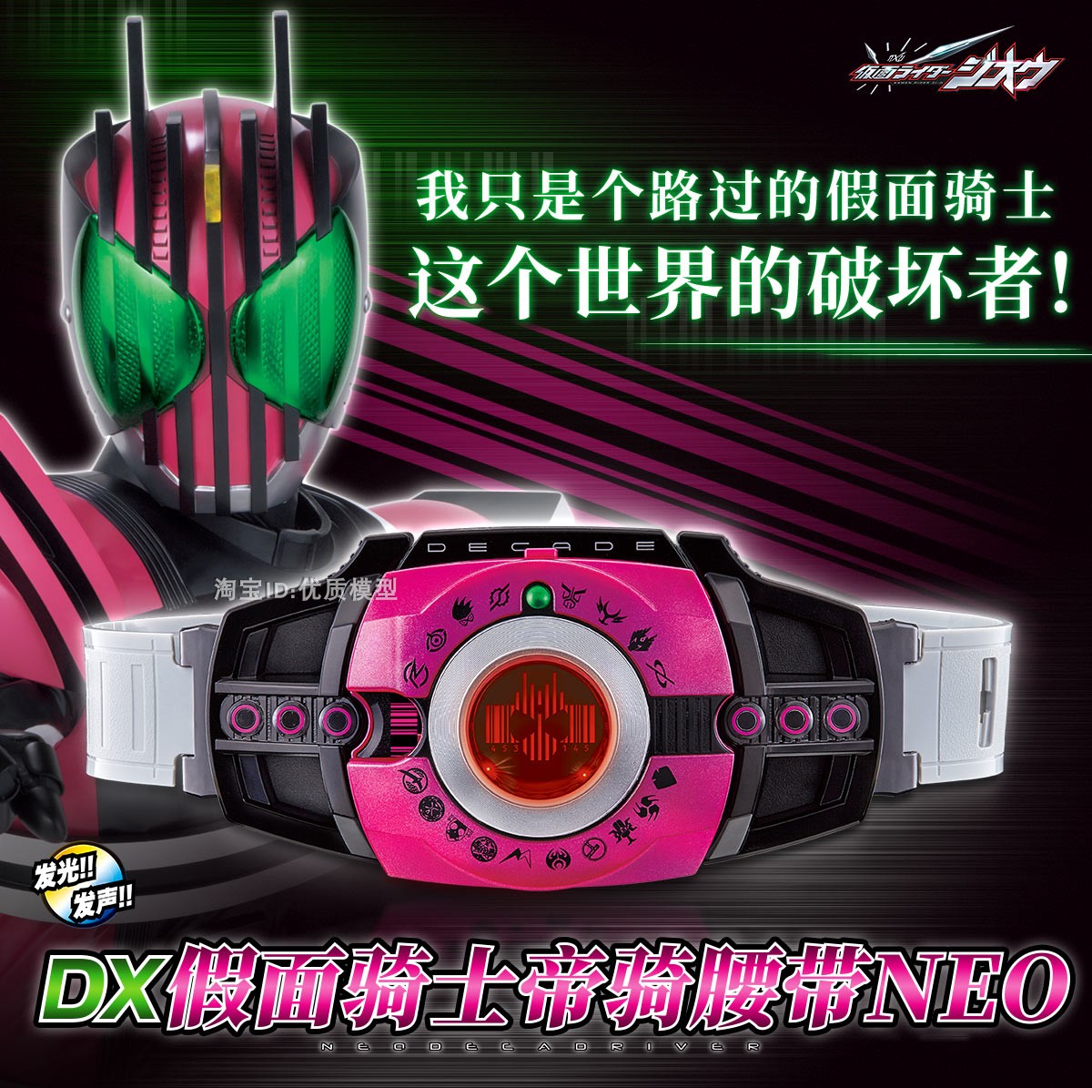 万代模型pbdx真骨雕品红neo拆封