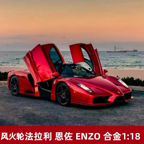风火轮法拉利118红色车模现货