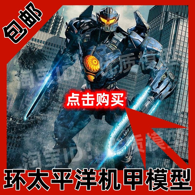 万代可动手办robot魂 r魂 阿特拉斯毁灭者 环太平洋模型 暴风赤红