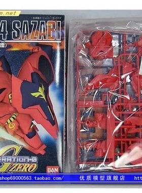 万代拼装模型 MSN-04 SAZABI 逆袭的夏亚 BB战士沙扎比牛高达