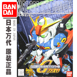 万代敢达模型 Q版 BB MSZ-006 Zeta Gundam Z高达 卡缪全装备武装