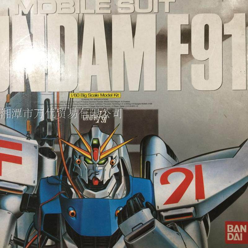 万代模型大比例 1/60 PG规格 Hi-Resolution MB F91高达 拼装现货