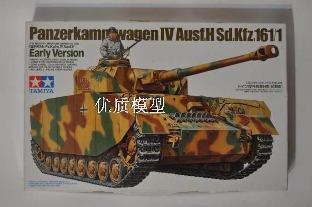 进口田宫拼装模型 二战德军四号H型坦克带侧装甲 虎式 现货