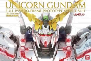 进口万代高达模型 PG 1/60 独角兽敢达 UNICORN GUNDAM 拼装 现货