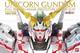 拼装 独角兽敢达 进口万代高达模型 GUNDAM UNICORN 现货