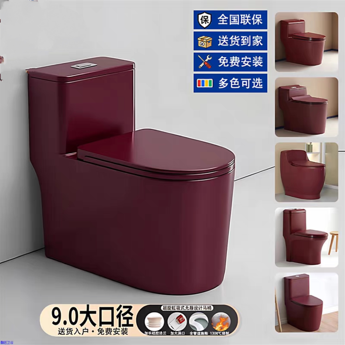 德国JMOMOKRL复古酒红彩色马桶无唇大口径小户型坐便器