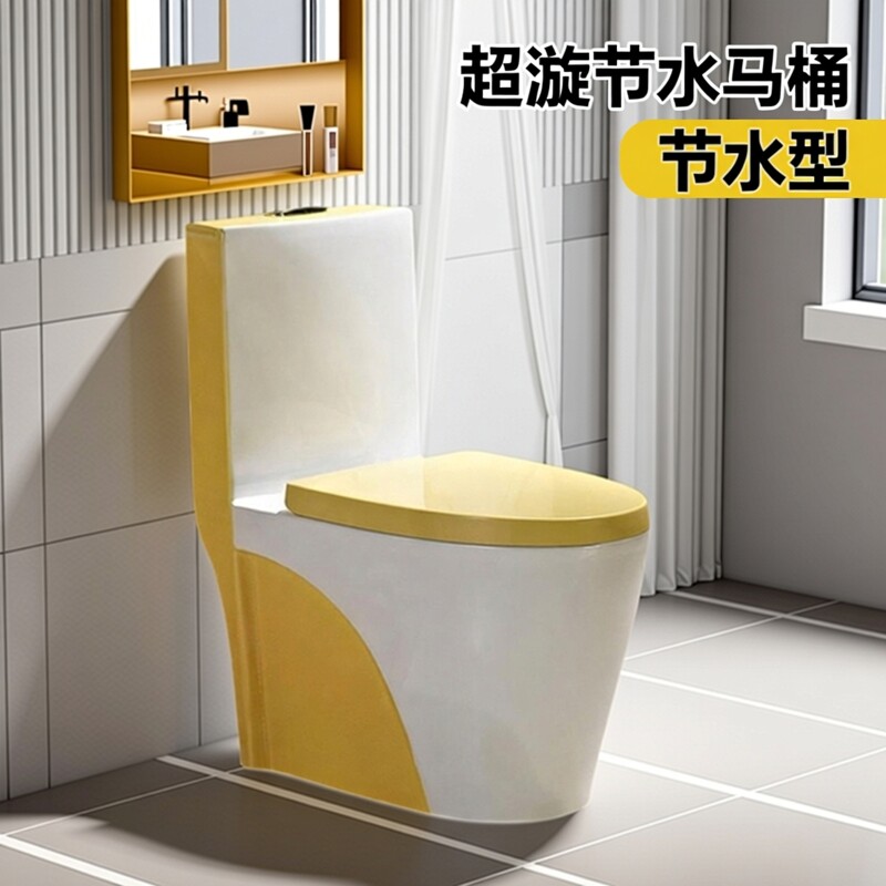 彩色艺术抽水马桶卫浴连体马桶坐便器超漩虹节水静音小户型座便器