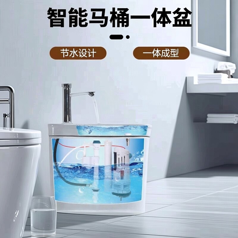 智能马桶带洗手池台盆一体水龙头节水小户型家用墙后排式侧坐便器