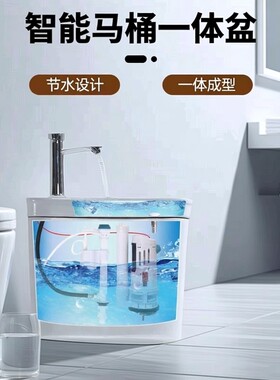 智能马桶带洗手池台盆一体水龙头节水小户型家用墙后排式侧坐便器
