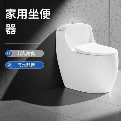 家用马桶抽水坐便器超漩虹吸式节水静音防臭防溅