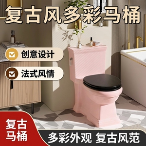 法式奶油风多巴胺彩色普通马桶家用创意美式坐便器复古