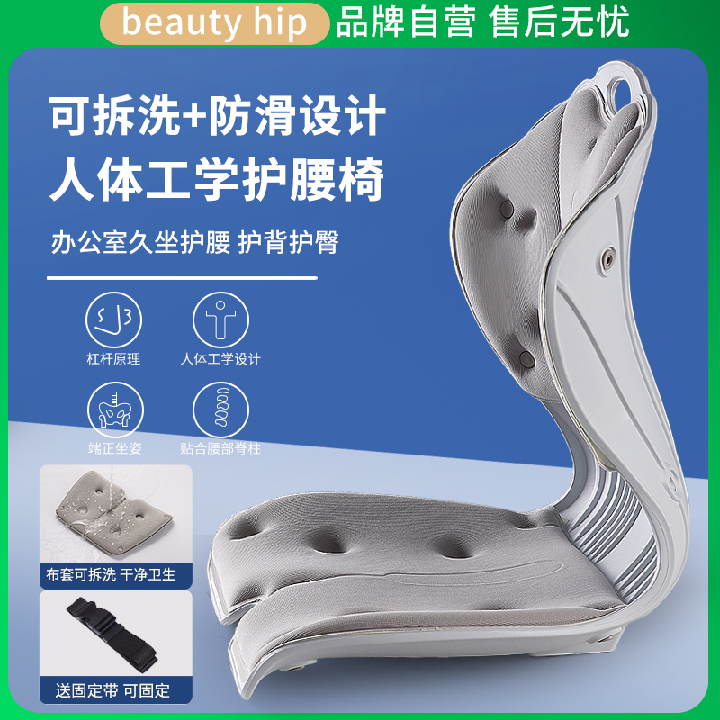 可拆洗矯姿護腰坐墊送固定帶