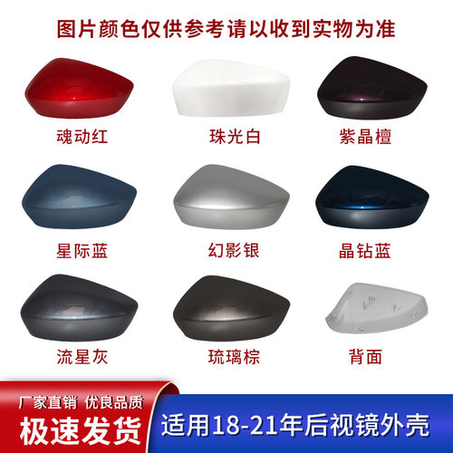 阿特兹后视镜外壳倒车镜反光镜盖
