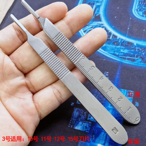 3号带尺手术刀柄适用10号11号12