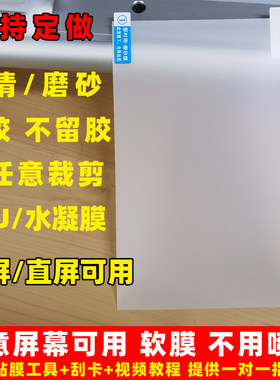 软膜大屏机贴膜磨砂保护膜