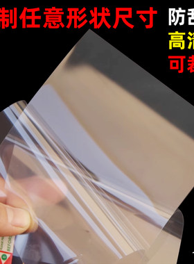 高清自剪无网格普通非曲面静电膜