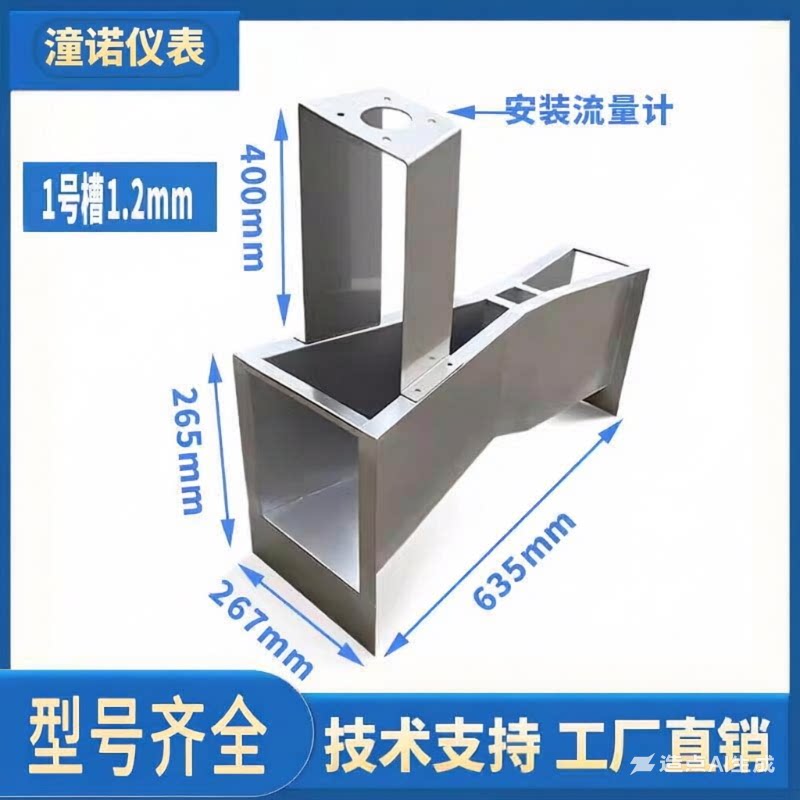 潼诺仪表专业生产流量水质仪表